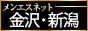 メンエス金沢　新潟