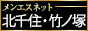 メンエス東京 北千住・竹ノ塚・亀有・葛西・西葛西