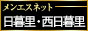 メンエス東京 上野、御徒町・鶯谷・日暮里