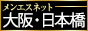 メンエス大阪　日本橋