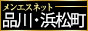 メンズエステ東京 品川・五反田・目黒