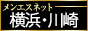 メンエス横浜　川崎