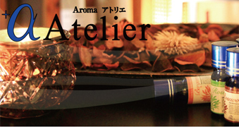 AromaAgG@+Atelier