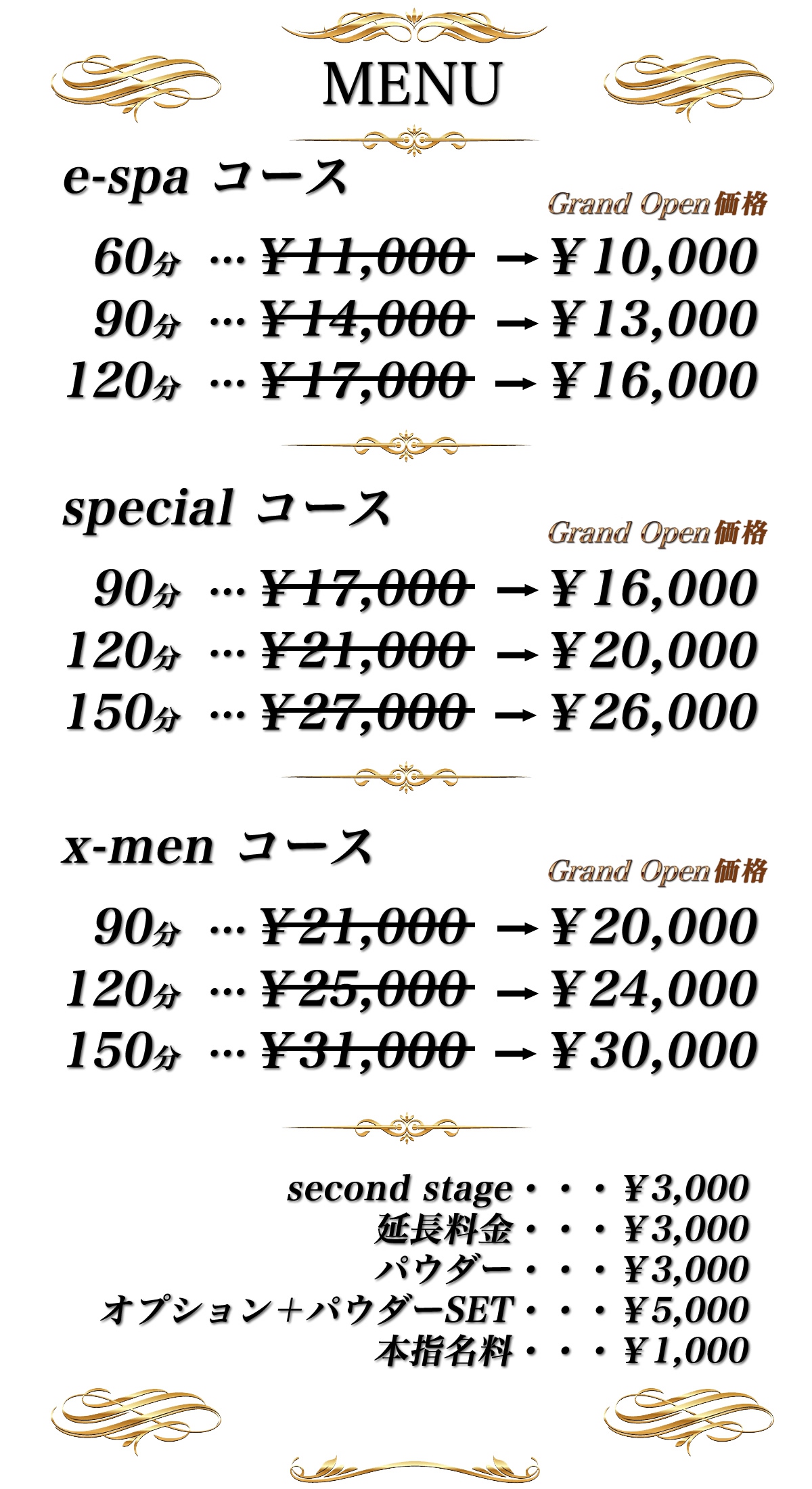 五反田癒しSPA