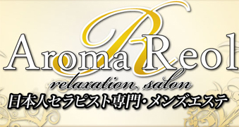 Aroma Reol -A}I-