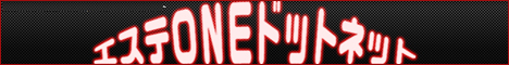 ��t�G�X�e �����G�X�e �����G�X�e | �G�X�eONE�h�b�g�l�b�g