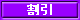 割引イベント