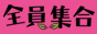 �����}�b�T�[�W �S�������G�X�e�E�����Y�G�X�e �����L���O �G�X�e����I�S���W��
