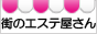 �����}�b�T�[�W �S�������G�X�e�E�����Y�G�X�e �����L���O �X�̃G�X�e������