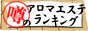 �����}�b�T�[�W �S�������G�X�e�E�����Y�G�X�e �����L���O �\�̃A���}�G�X�e�����L���O