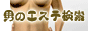 �����Y�G�X�e���t�M�����u�j�̃G�X�e�����v